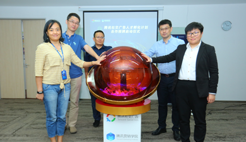 腾讯营销学院携手达内教育联合举办“人才孵化计划合作授牌” 启动仪式