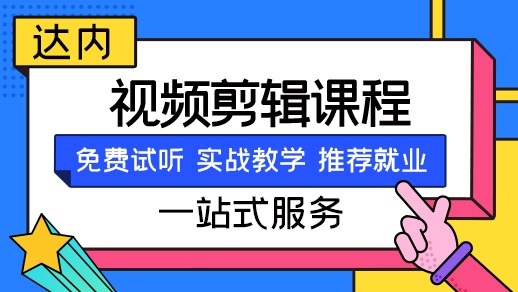 短视频培训要多少学费